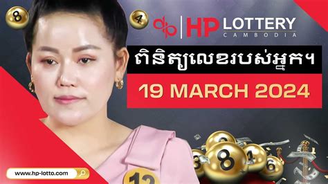 live draw camboja|Cambodia Lottery Result .